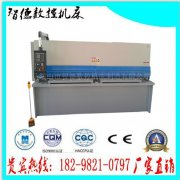 液壓擺式馬鞍山剪板機4/2500